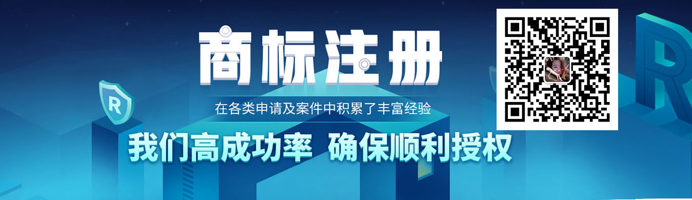 東莞商標(biāo)注冊(cè)代理成功率高，價(jià)格合理